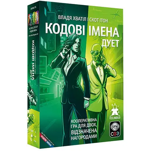 Настільна гра Feelindigo Кодові імена: дует 2025 Codenames: Duet укр. (FI17005-2 ) - фото 1