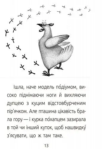 День народження. Читальня. Рівень 3 - фото 9