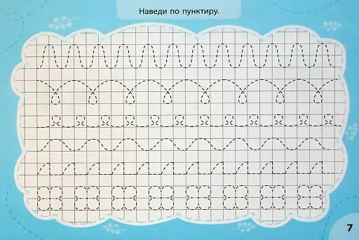 Експрес-прописи з наліпками. Пишу та наводжу - фото 5