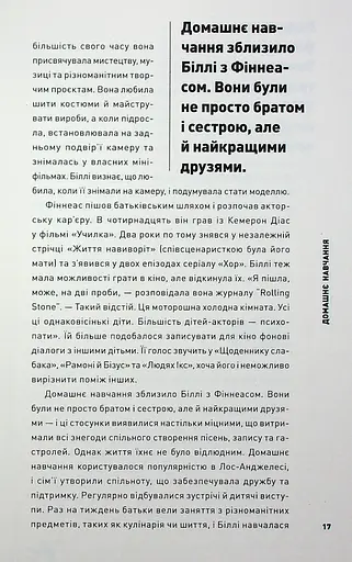 Біллі Айліш - фото 11