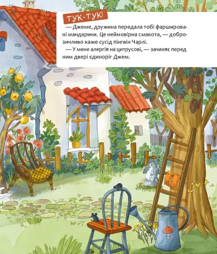 Шафа, повна цукерок - фото 7