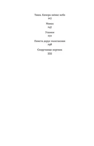 Після 24-го - фото 5