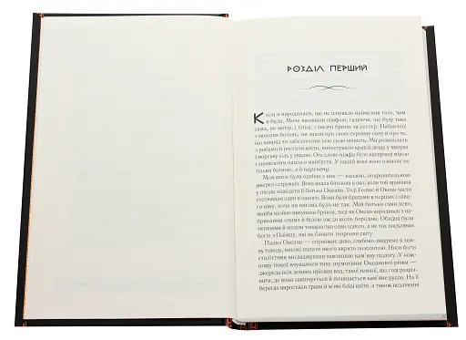 Цирцея - фото 5