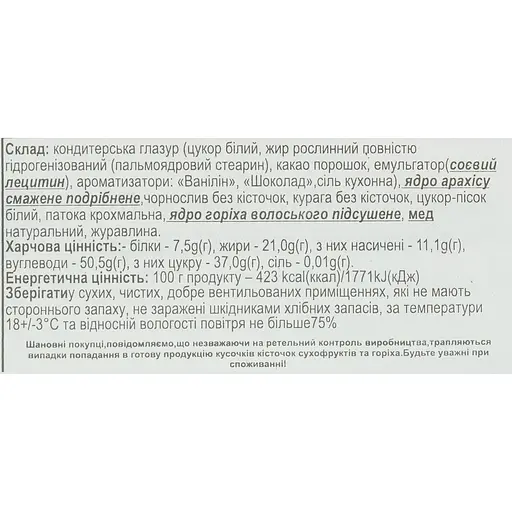 Уцінка. Набір цукерок Аметист Плюс Асорті №2, 500 г - фото 5