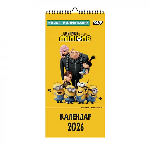 Календар-постер Yes Minions настінний на 2026, 20 x 40  см (270279)