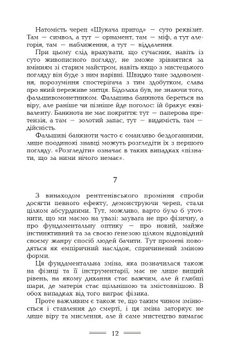 Наближення: наркотики і сп'яніння - фото 10