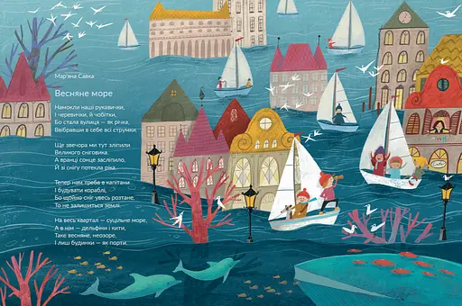 Книга Весняні віршики. (ВСЛ) - фото 3