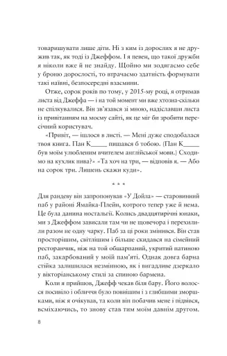 Усе своє ношу з собою - фото 6