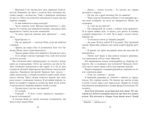 Вілла Деккера - фото 9