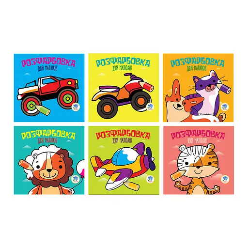 Розмальовка Книжковий хмарочос Тваринки