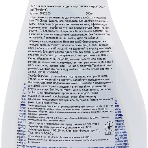 Пятновыводитель-спрей для тканей Chicco Sensitive 500 мл - фото 3
