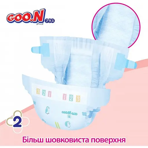 Упаковка подгузников Goo.N Plus NB (0-5 кг) 152 шт. (76 шт. х 2 шт.) - фото 7