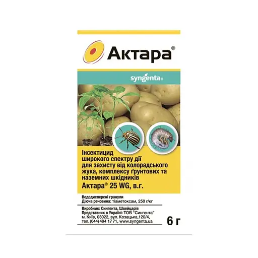 Інсектицид Syngenta Актара 6г