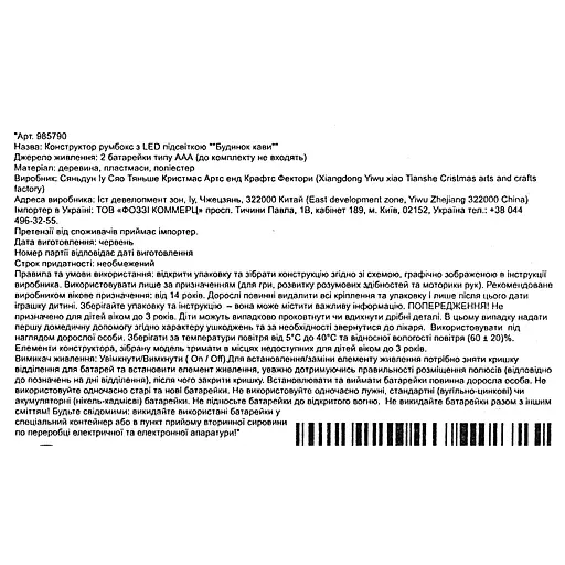 Конструктор CuteBee Дом кофе румбокс с LED подсветкой (985790) - фото 6