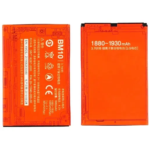 Акумулятор Xiaomi BM10 для Xiaomi Mi 1S AAAA