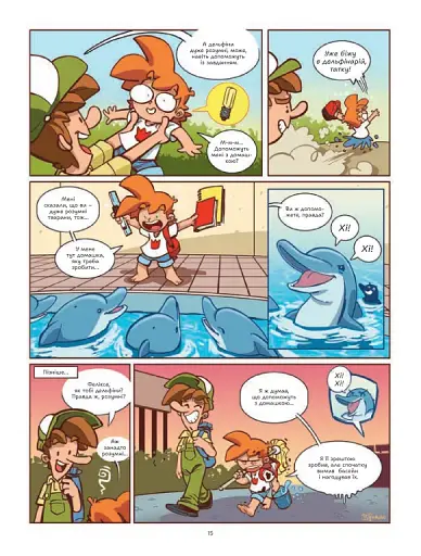 Фелікс серед тварин - фото 16