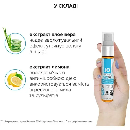 Очищувальний спрей System JO Naturalove - Organic (30 мл) - фото 5