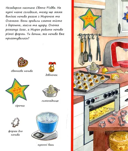 Різдво - фото 4