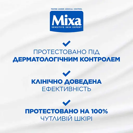 Крем для лица, тела и рук Mixa Panthenol Comfort для чувствительной кожи 400 мл - фото 6