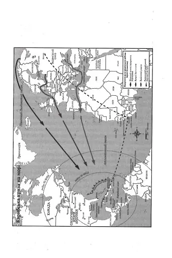 Ядерне безумство. Історія Карибської кризи - фото 5