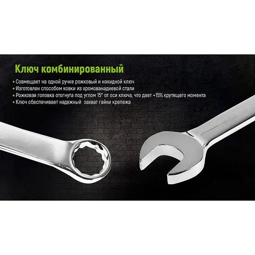 Набір комбінованих ключів Alloid 12 предметів (НК-2005-12М) - фото 5