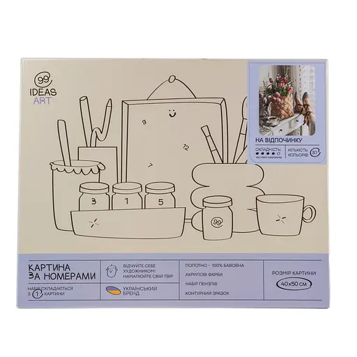 Набір для розпису по номерах "На відпочинку" 40*50 см, IDEA2-GX47532, ТМ "99IDEAS" - фото 4