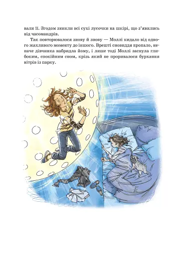 Моллі Мун, Міккі Мінус і мислечитальна машина - фото 3