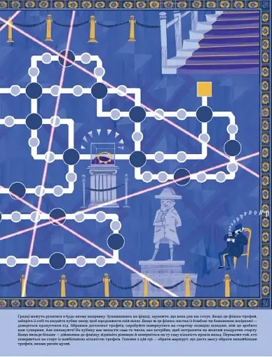 Велика книга детективних ігор - фото 7