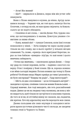 Холодне Поле - фото 10