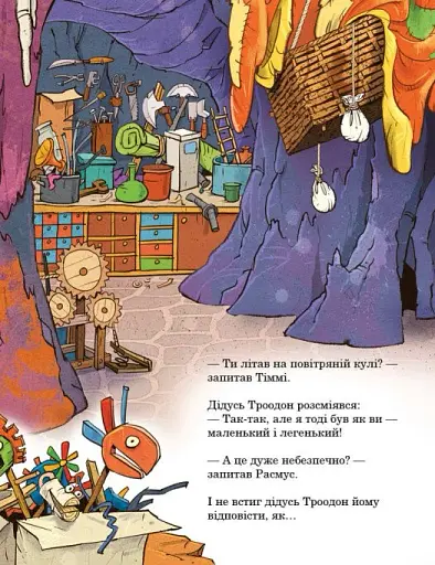 Політ на повітряній кулі. Друзяки-динозаврики - фото 5