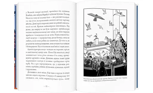 Кід на першому саміті тварин - фото 5