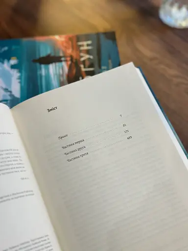 Шьоґун. Книга 1 - фото 4