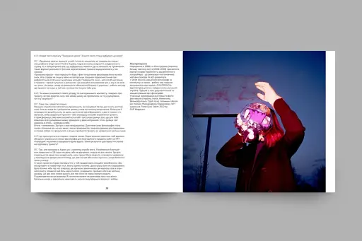 MYPH. Молода Миколаївська Фотографія - фото 4