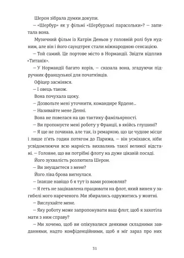 Хлопчик із зіркою Давида - фото 12