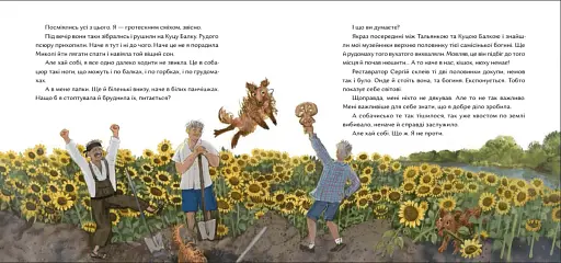 Василина і трипільський слід - фото 3