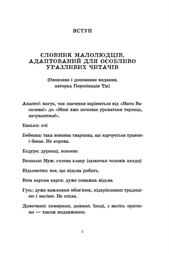 Зимар - фото 6