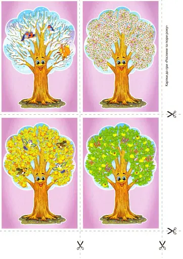 Комплекс дидактичних ігор. Світ рослин - фото 4