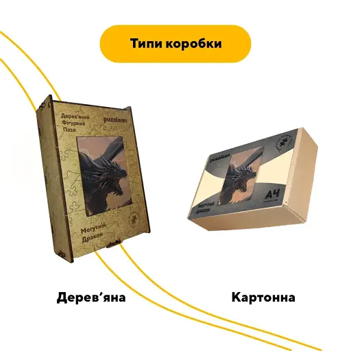 Дерев'яний фігурний пазл Могутній Дракон, А5, Дерев'яна коробка 35 елементів - фото 4