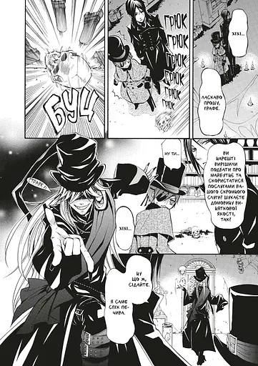 Манга Mal'opus Темний дворецький. Том 6 - Яна Тобосо (MAL157) - фото 4