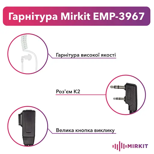 Гарнітура прихованого носіння Mirkit EMP-3967 - фото 2