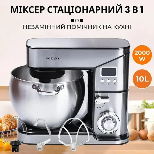 Стационарный миксер тестомес Sokany SC-623E с металлической чашей планетарное вращение 10л 2000Вт Серебряный - фото 7