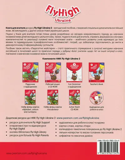 Fly High 2 Teacher's Book - фото 2