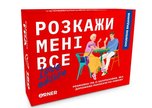 Настольная игра Оrner Разговорная игра Расскажи мне все! Love edition (укр.) (1636)