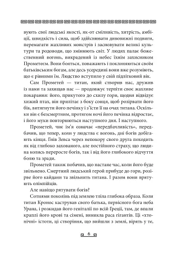 Герої - фото 4