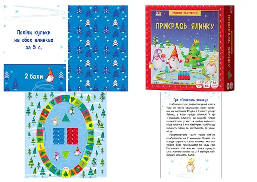 Ігровий набір Прикрась ялинку, АРТ21401У - фото 3