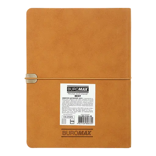 Щоденник датований Buromax Best 2026 A5 штучна шкіра бежевий (BM.2126-28) - фото 2