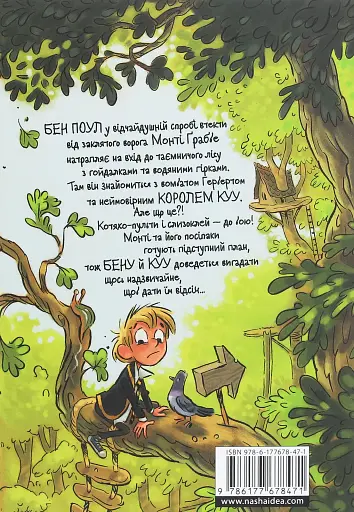 Король Куу. Том 1 - фото 2