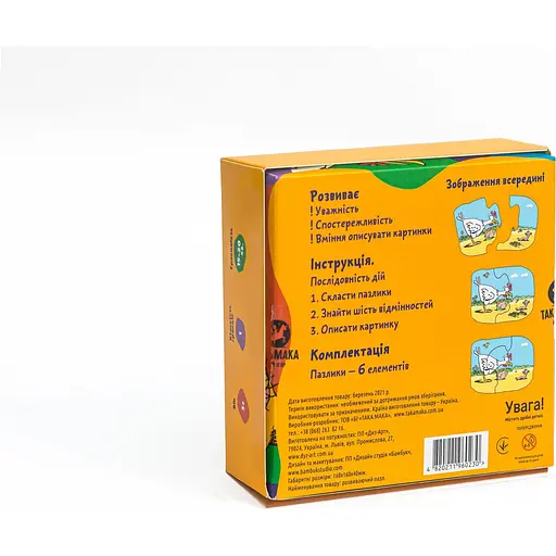 Пазлы для детей Такая Мака Пазл Курочка 6 элементов (180001-UA) - фото 5