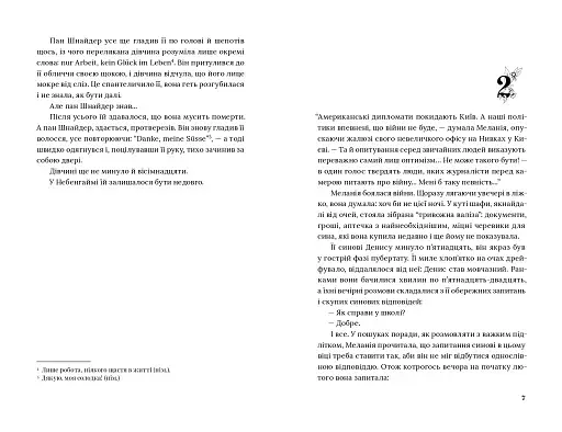 Матриґан - фото 5