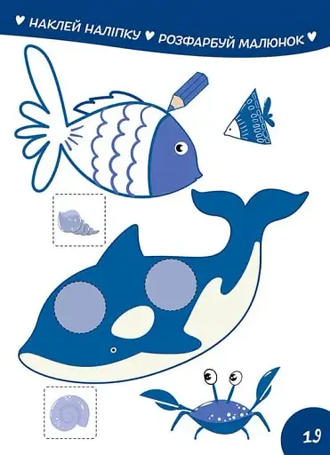 Smart Kids. Вивчаємо кольори 3+ - фото 7